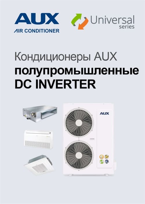 Презентация AUX Полупром Инвертер 2018.pdf